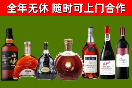 江华烟酒回收洋酒系列.jpg