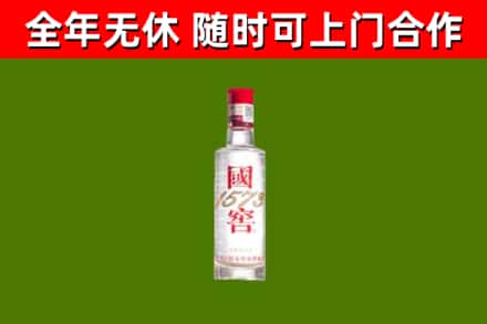 江华烟酒回收1573酒.jpg