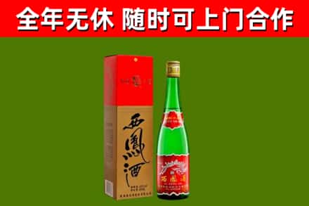 江华烟酒回收西凤酒绿瓶.jpg
