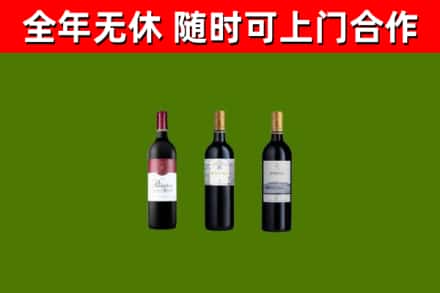 江华烟酒回收拉菲红酒.jpg